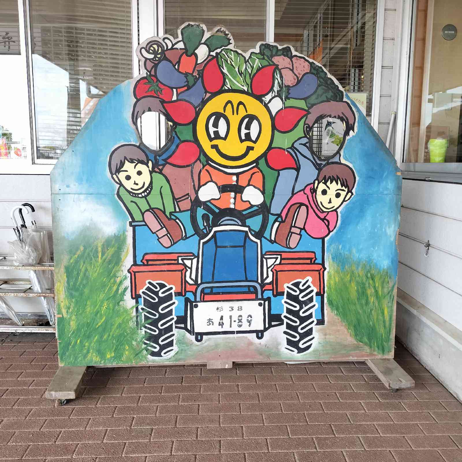 道の駅 アグリパークゆめすぎとの写真