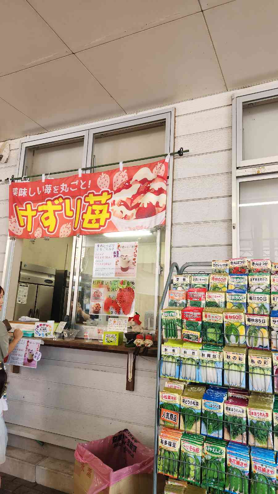 道の駅 アグリパークゆめすぎとの写真