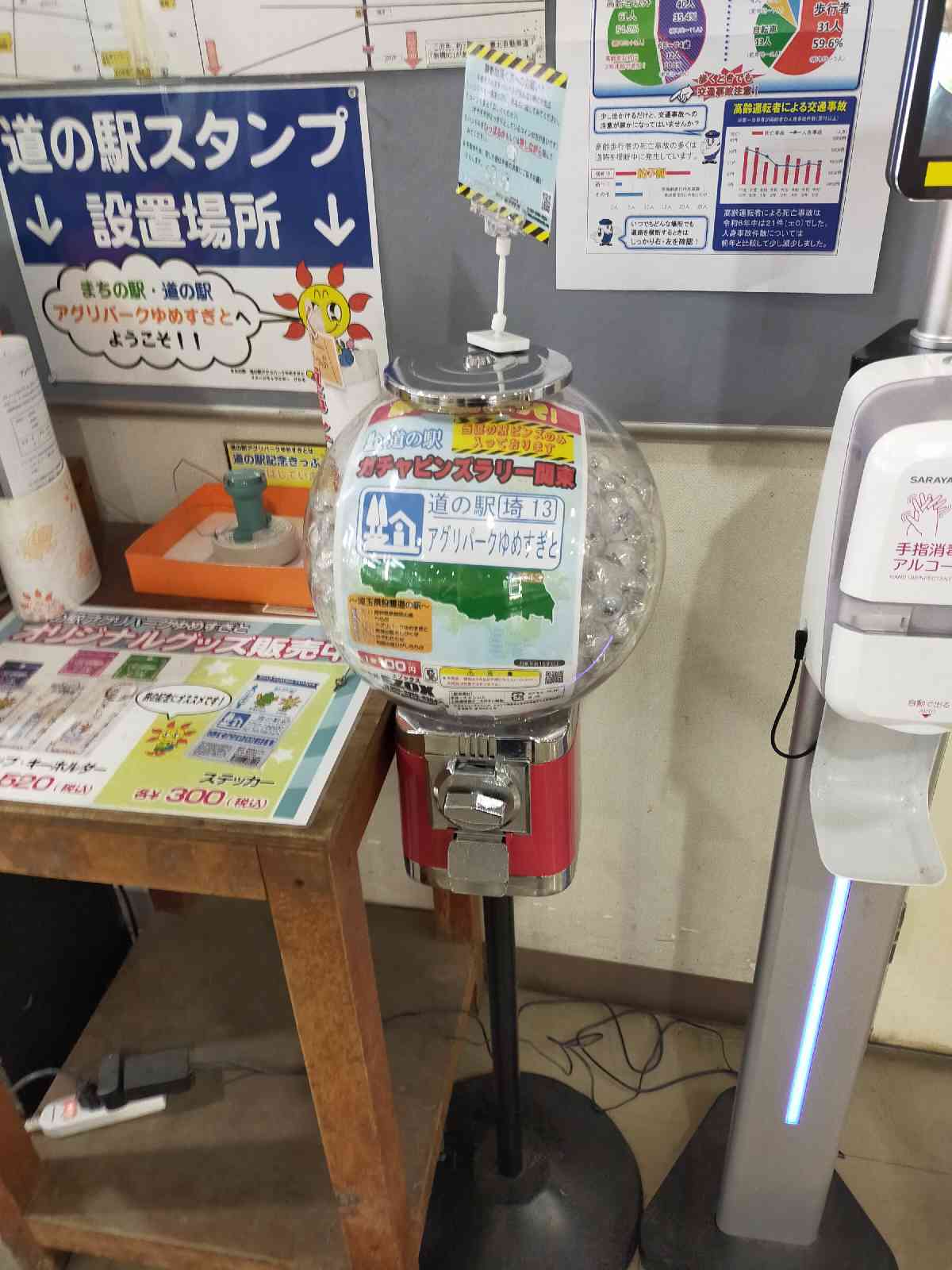 道の駅 アグリパークゆめすぎとの写真