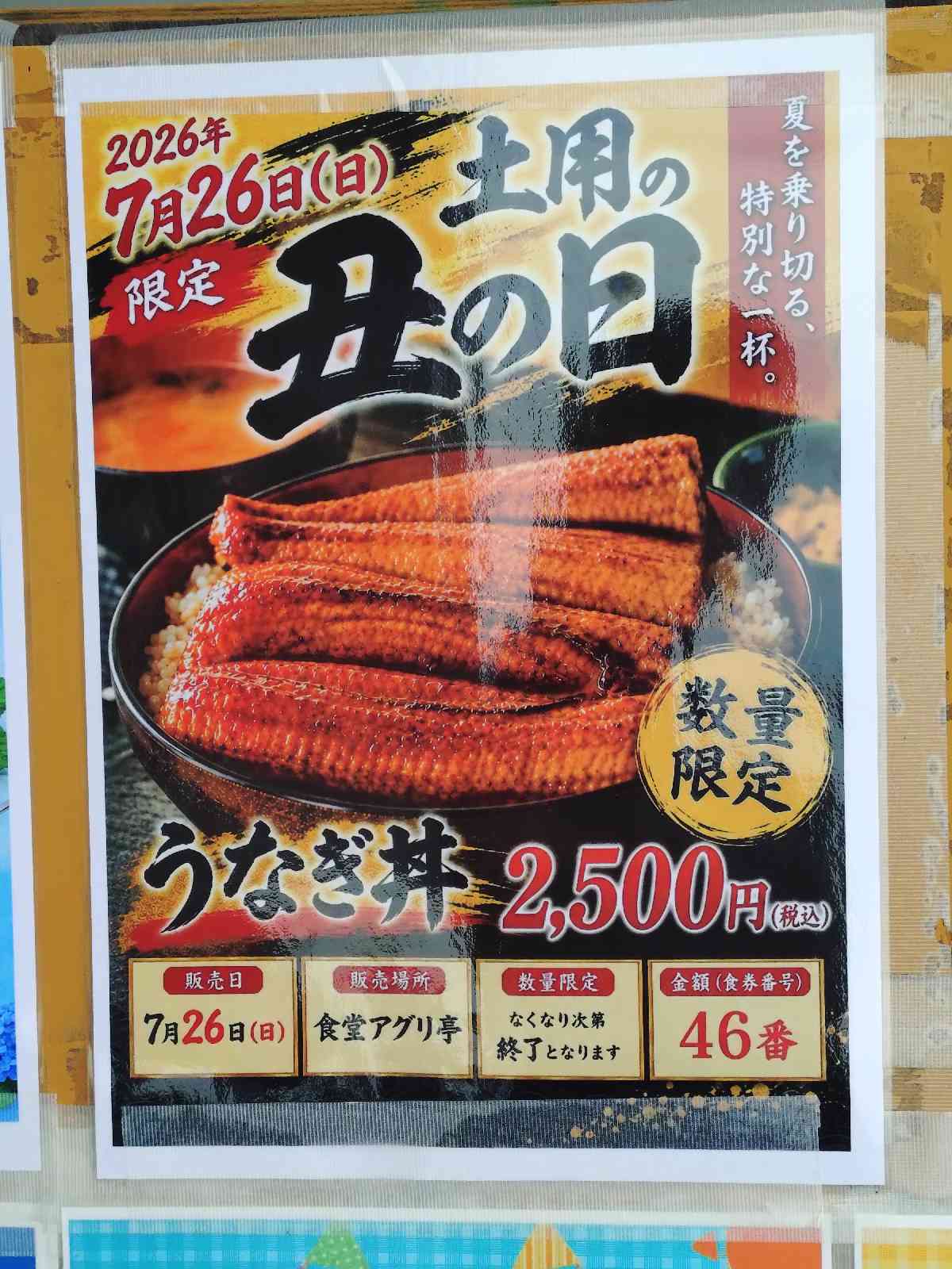 道の駅 アグリパークゆめすぎとの写真