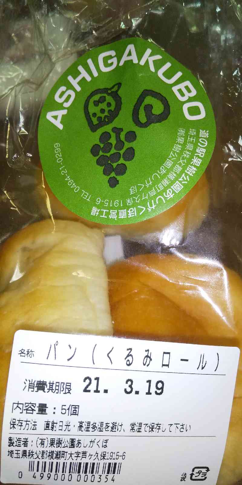 投稿された画像