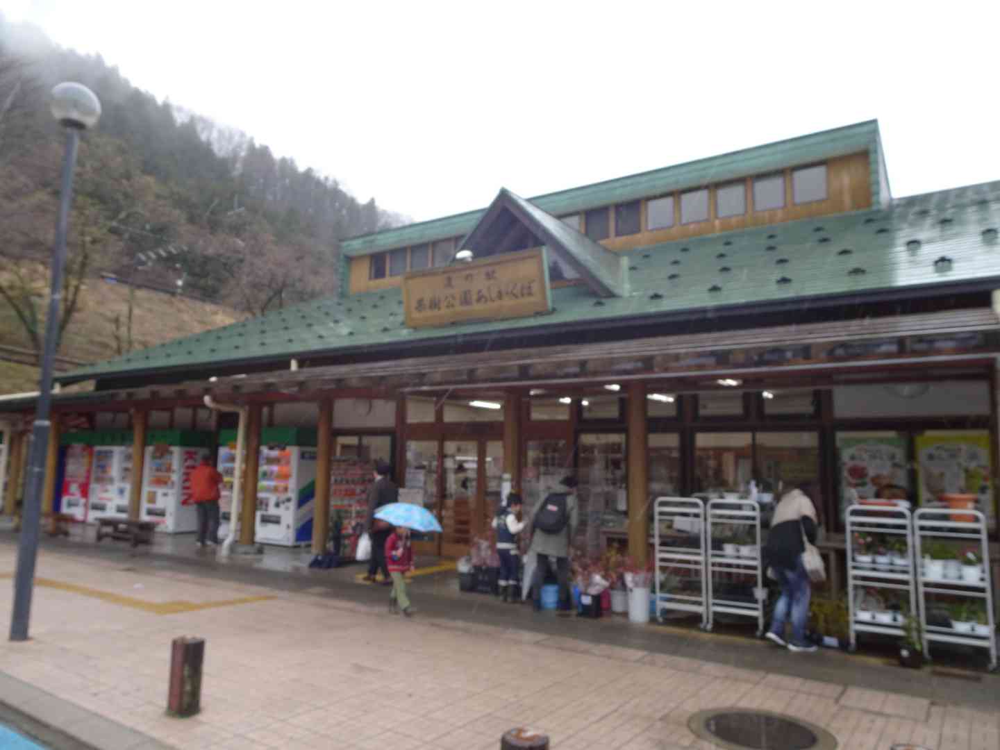 道の駅 果樹公園あしがくぼの写真（6枚目）