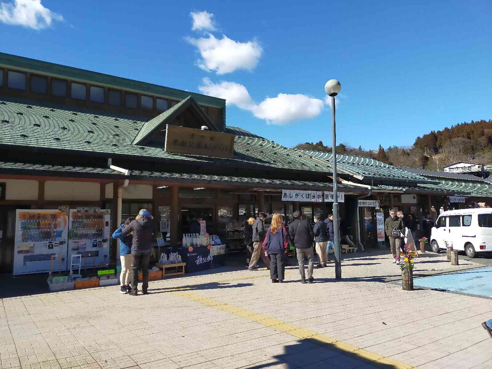 道の駅 果樹公園あしがくぼの写真（4枚目）
