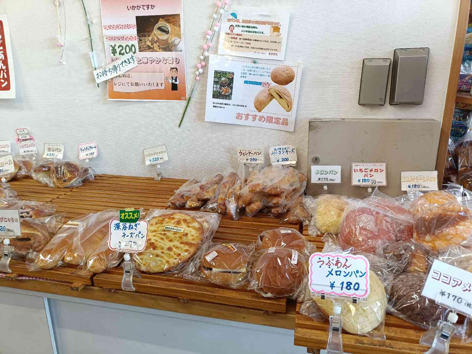 道の駅 いちごの里　よしみの写真