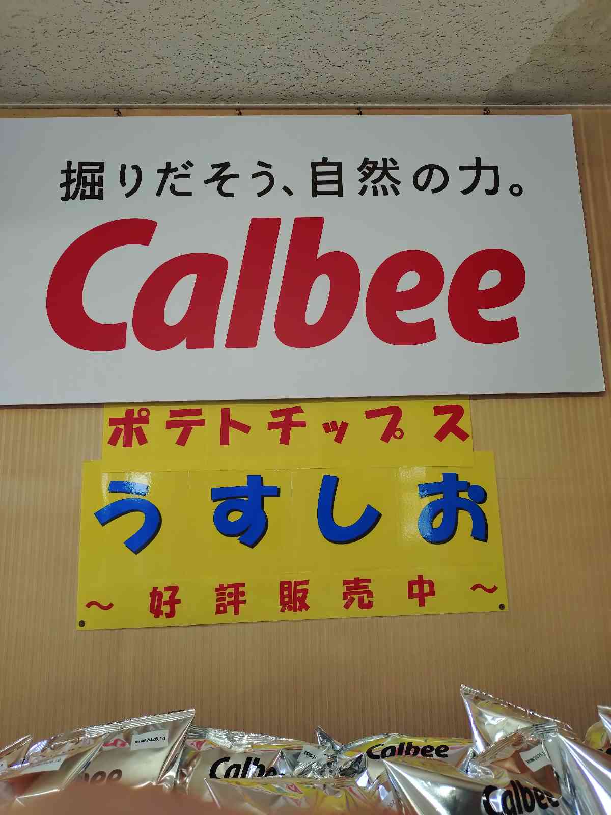 道の駅 いちごの里　よしみの写真