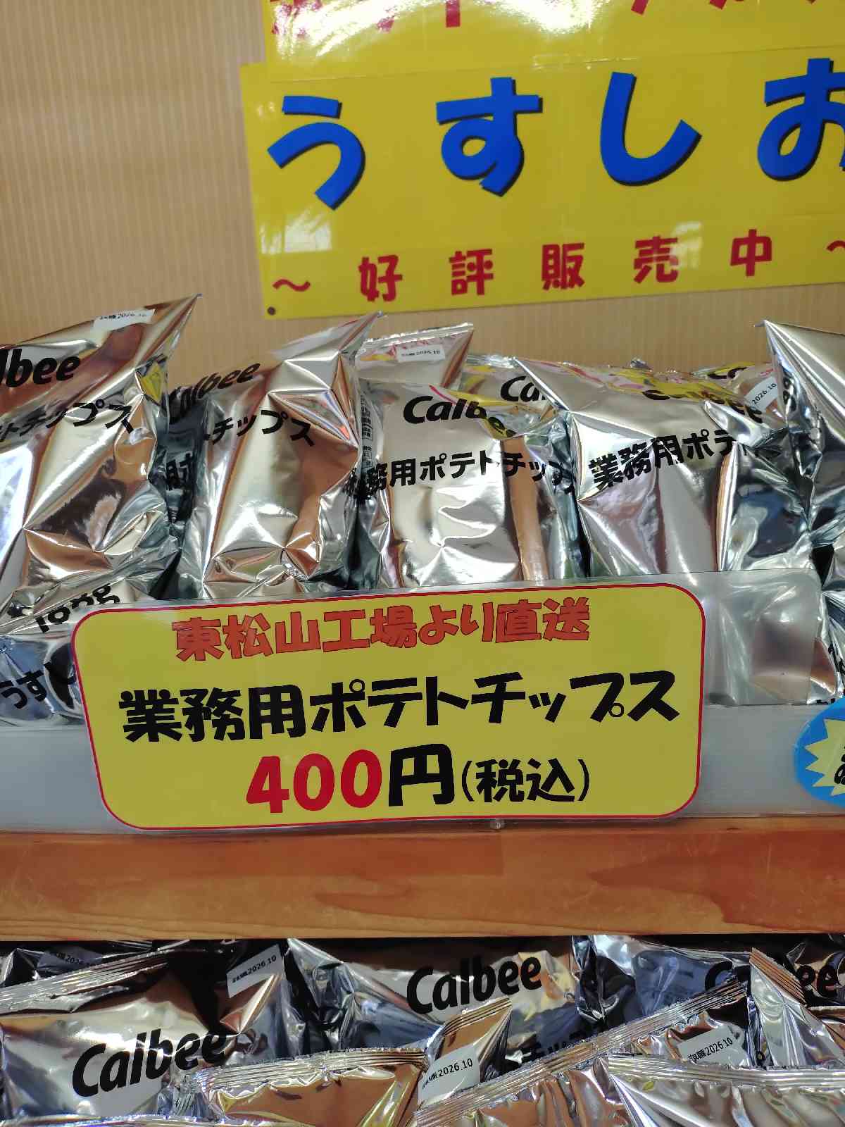 道の駅 いちごの里　よしみの写真