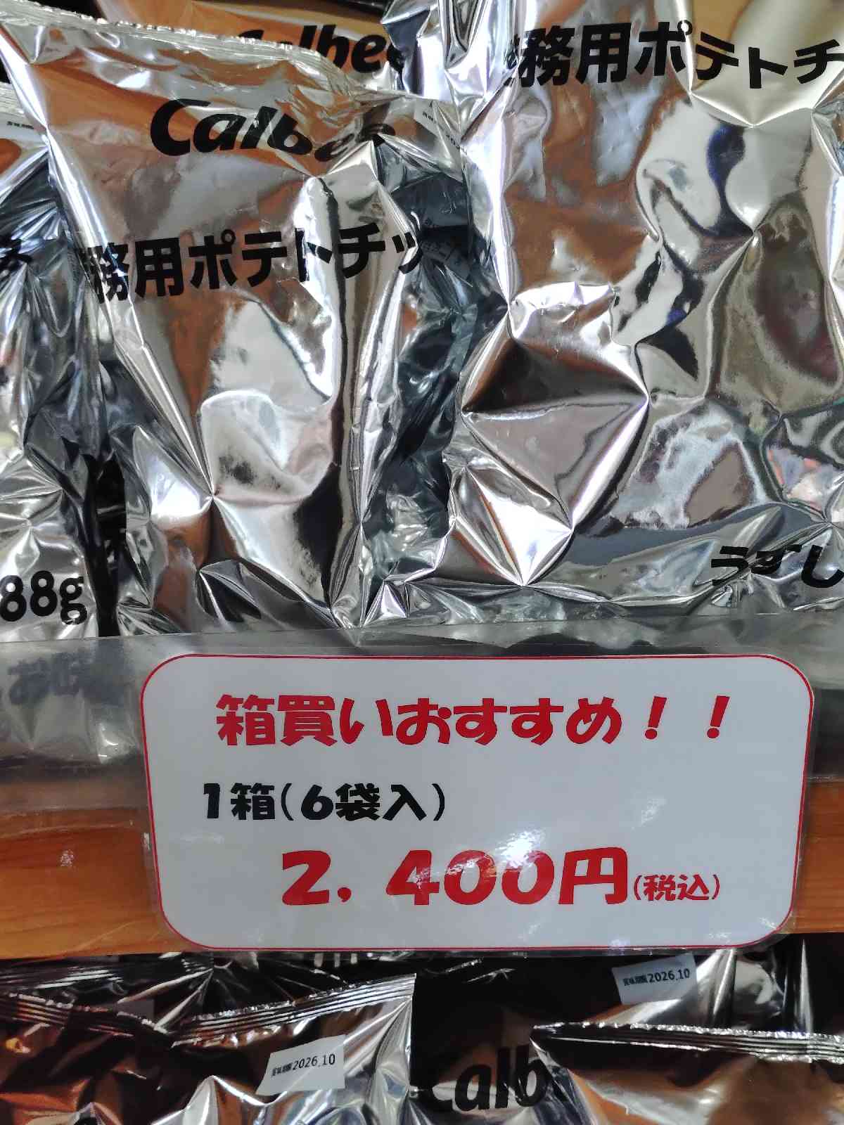 道の駅 いちごの里　よしみの写真