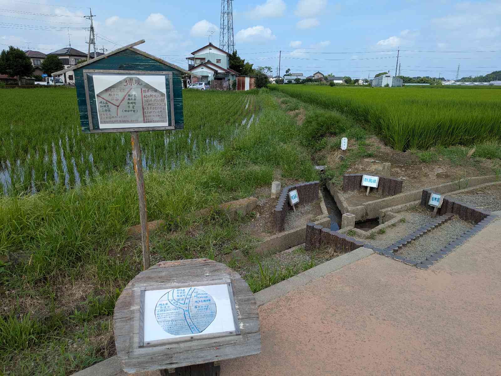 道の駅 かぞわたらせの写真