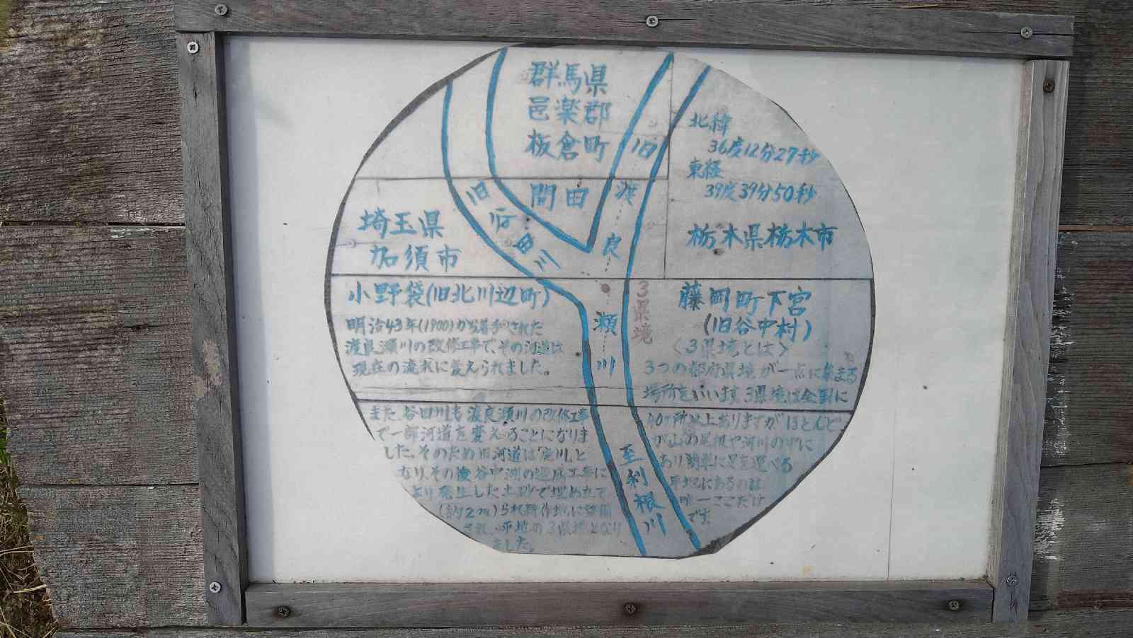 道の駅 かぞわたらせの写真