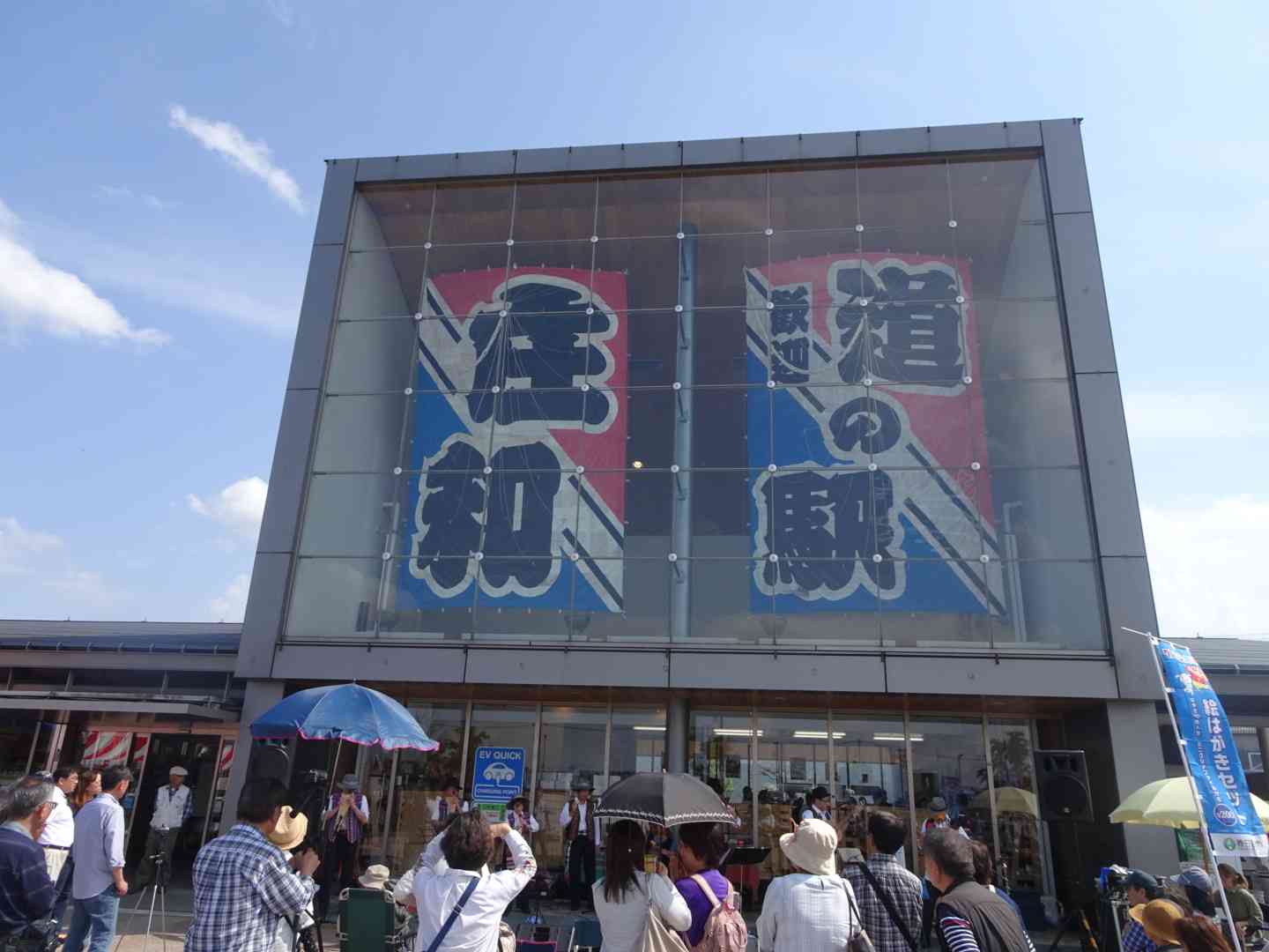 道の駅 庄和の写真