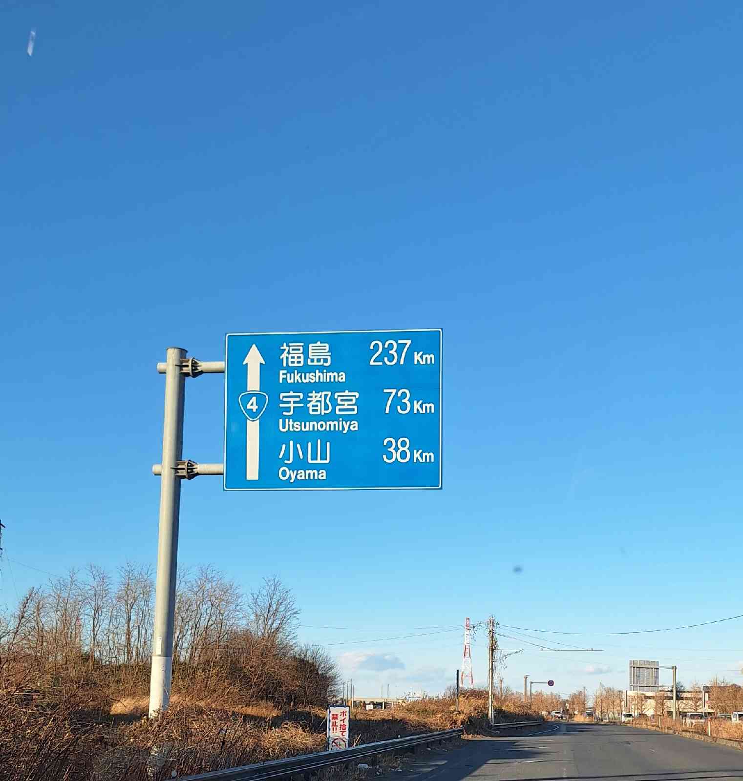 道の駅 庄和の写真