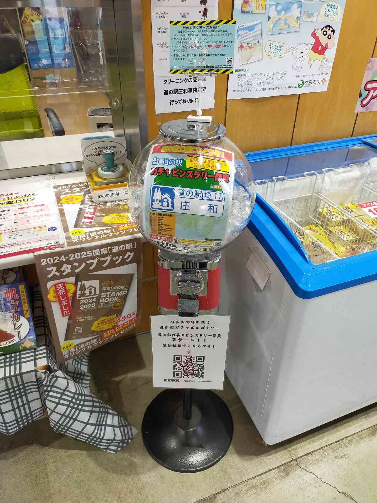 道の駅 庄和の写真