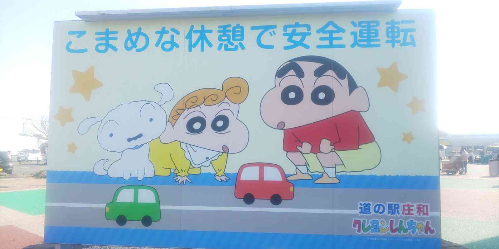 道の駅 庄和の写真