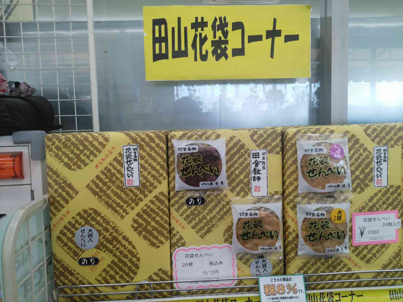 投稿された画像