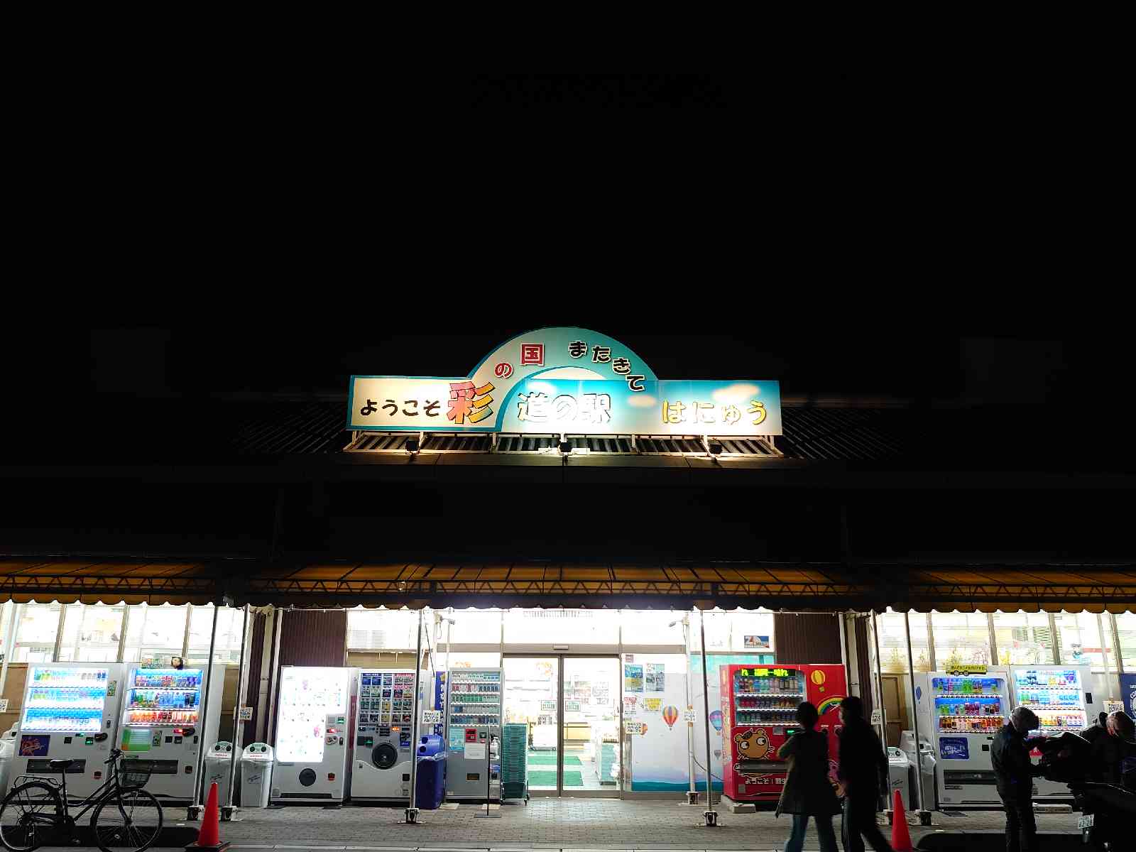投稿された画像