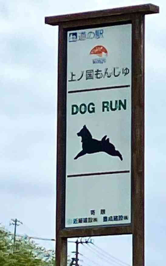 道の駅 上ノ国もんじゅの写真
