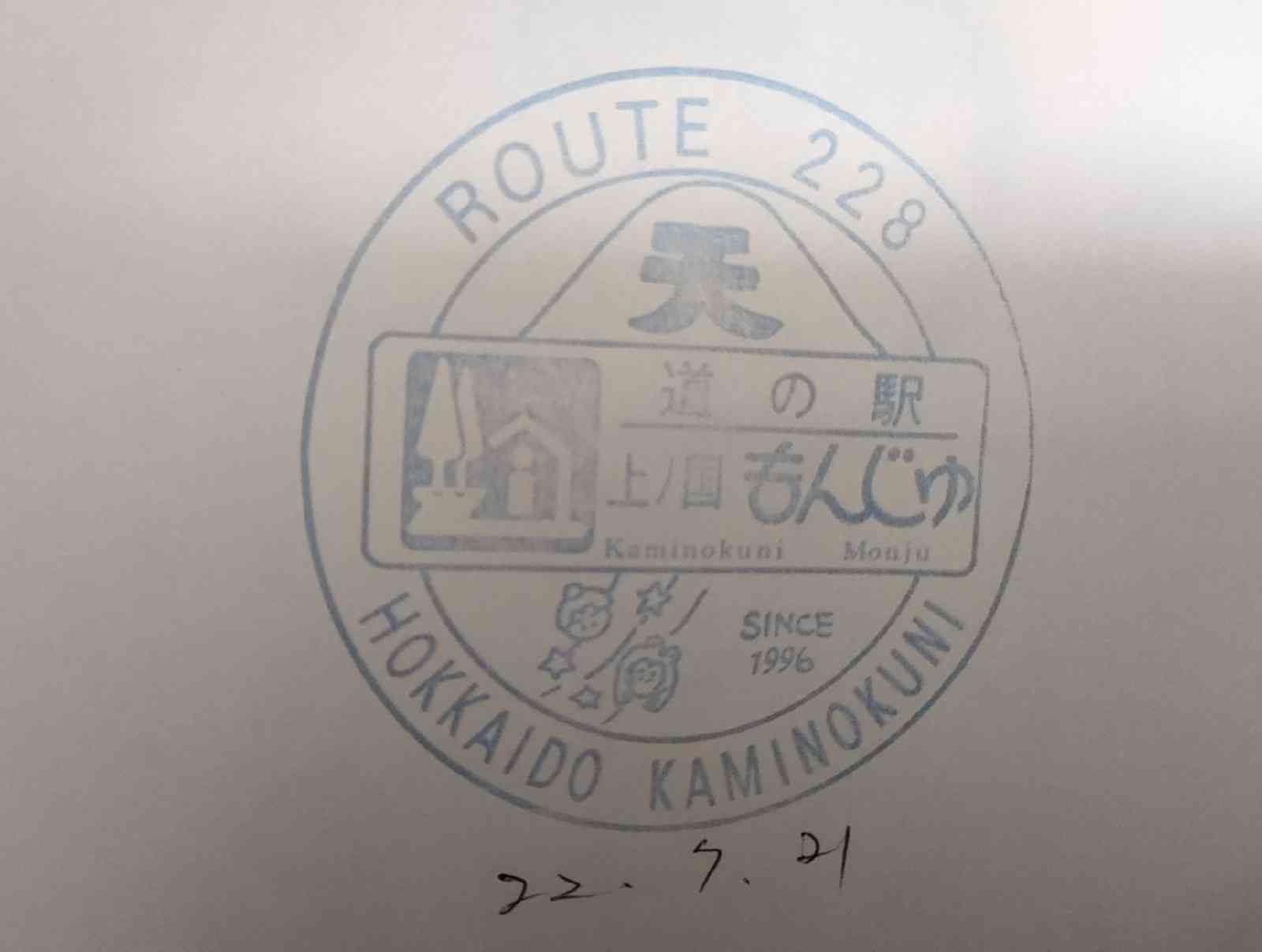 道の駅 上ノ国もんじゅの写真