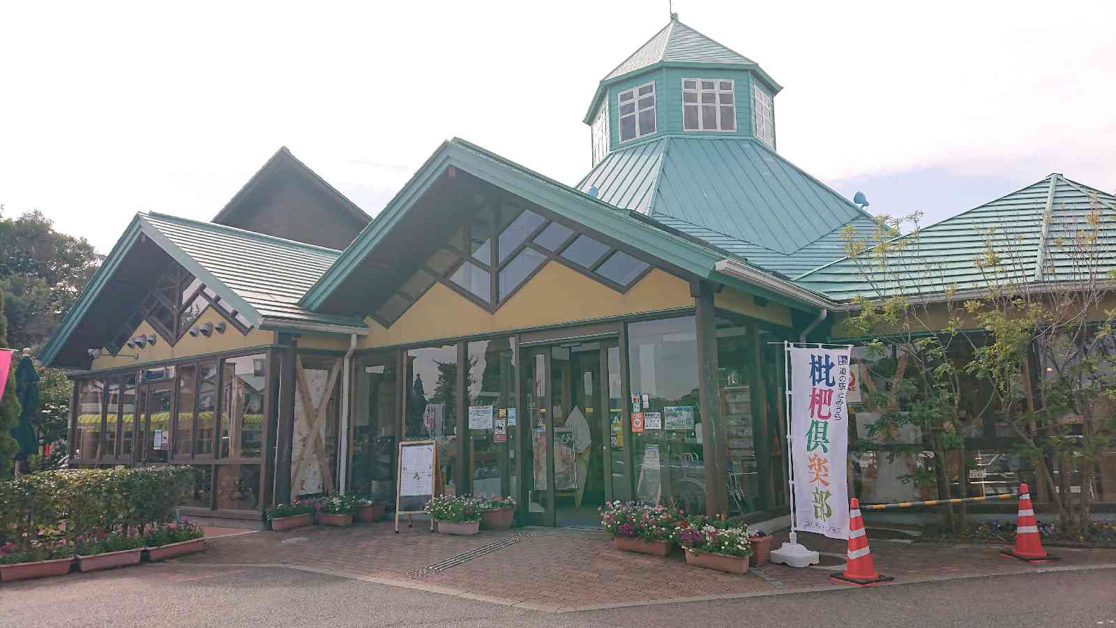 道の駅 とみうらの写真