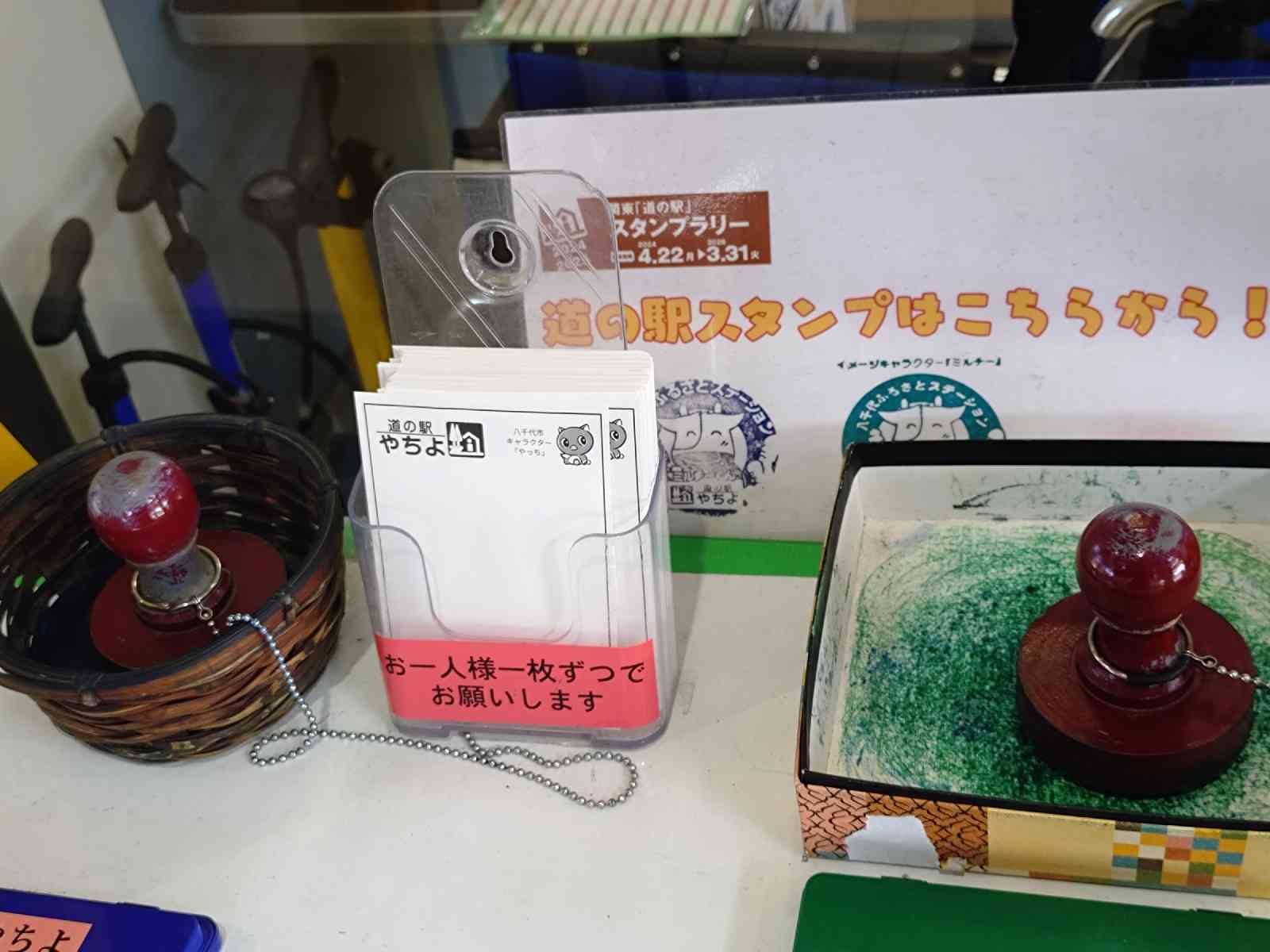 道の駅 やちよの写真