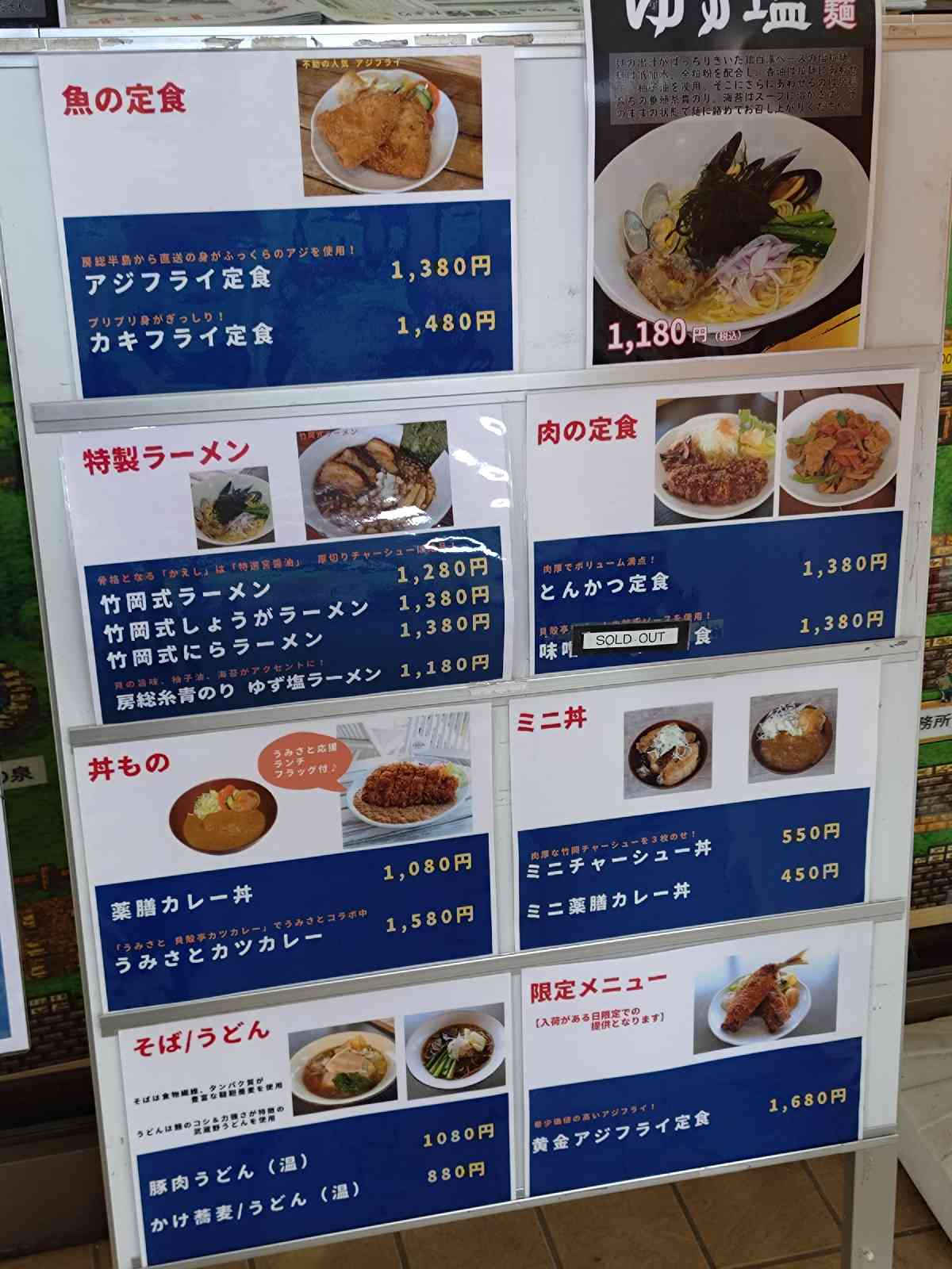 道の駅 やちよの写真