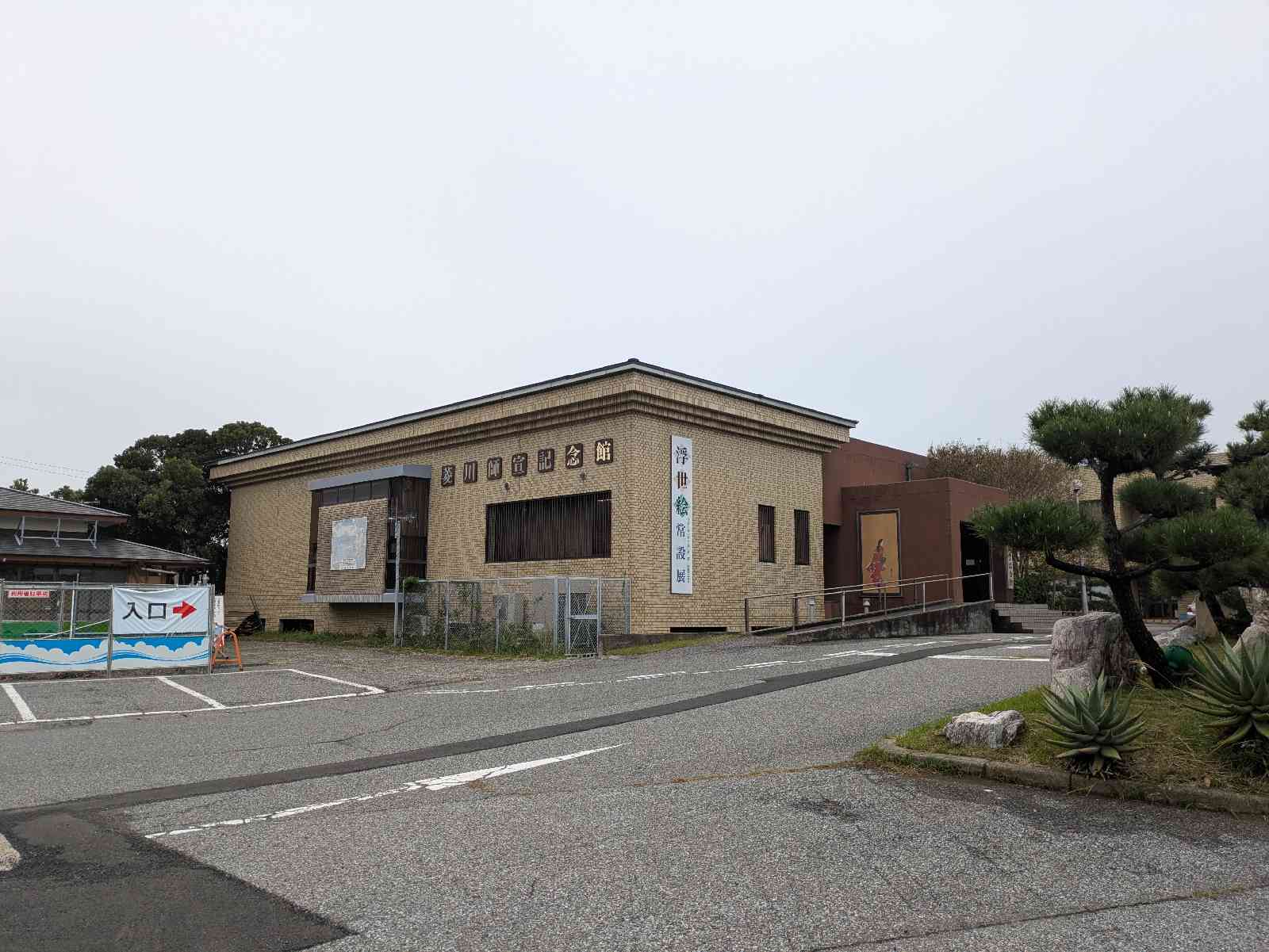 道の駅 きょなんの写真
