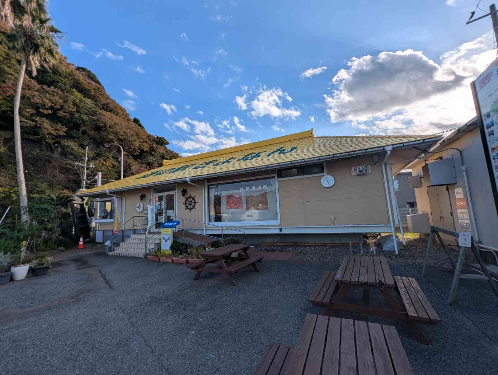 道の駅 きょなんの写真