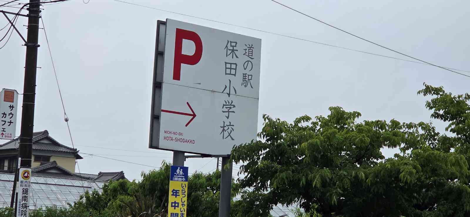 道の駅 きょなんの写真