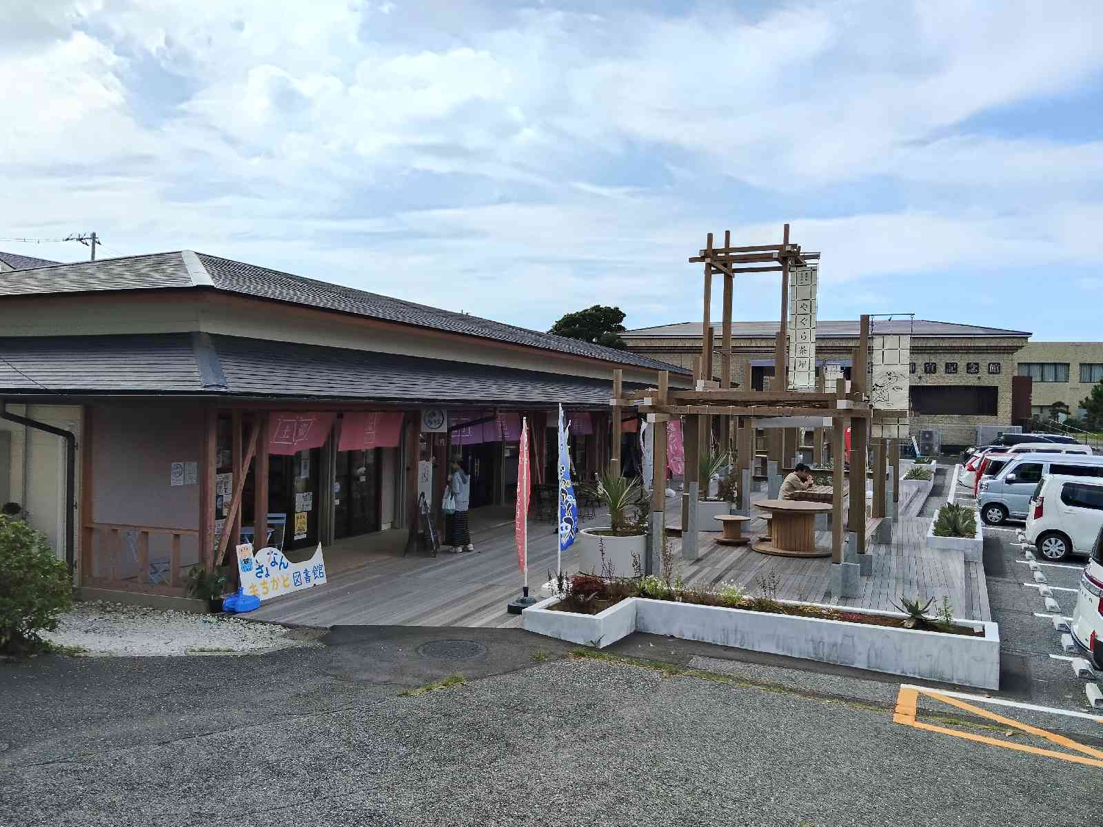 道の駅 きょなんの写真