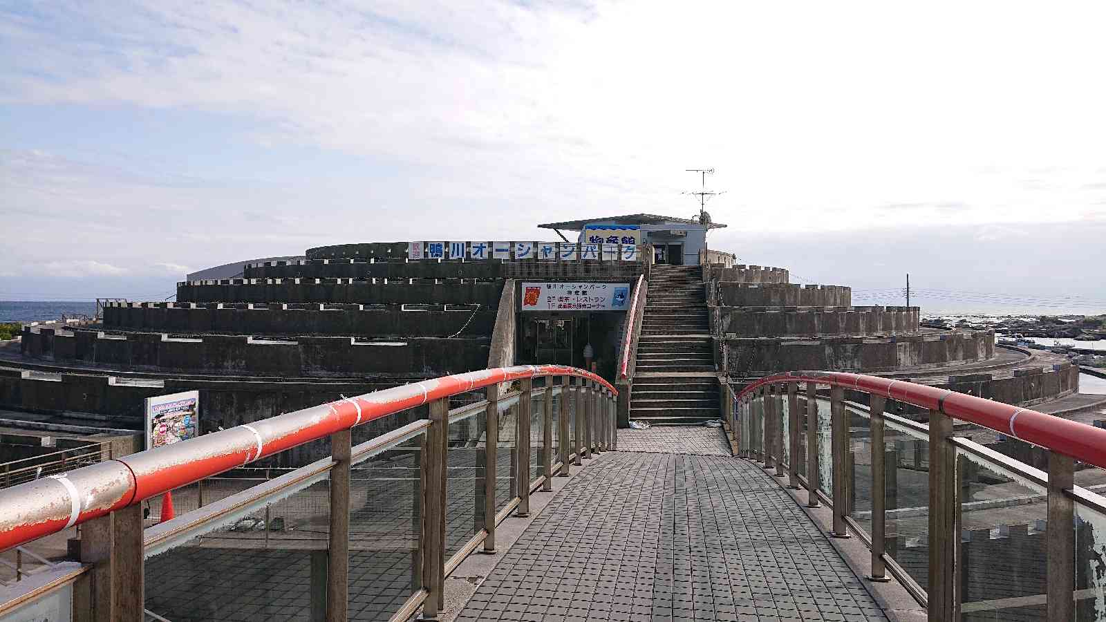 道の駅 鴨川オーシャンパークの写真