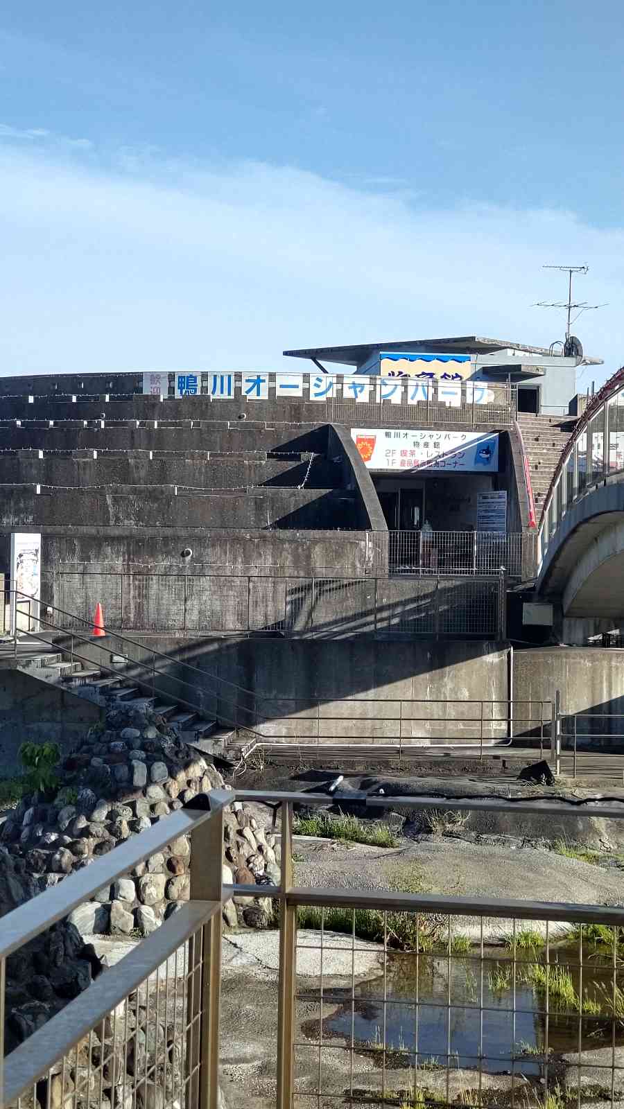道の駅 鴨川オーシャンパークの写真