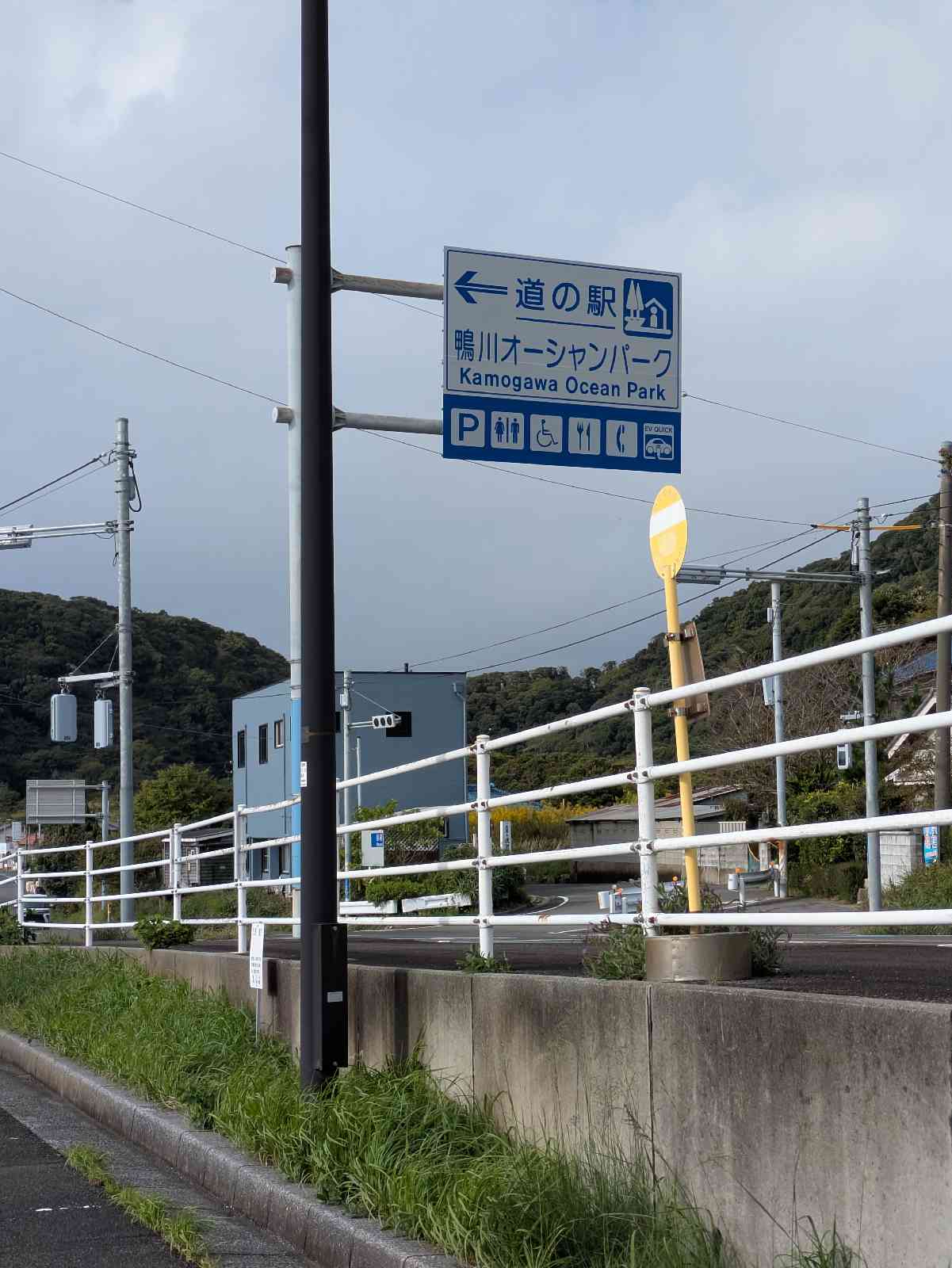 道の駅 鴨川オーシャンパークの写真