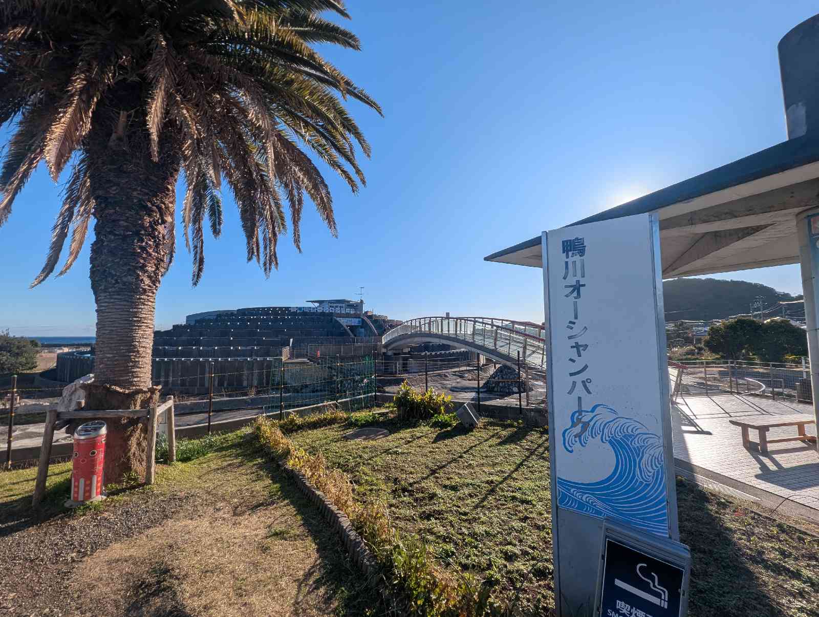 道の駅 鴨川オーシャンパークの写真
