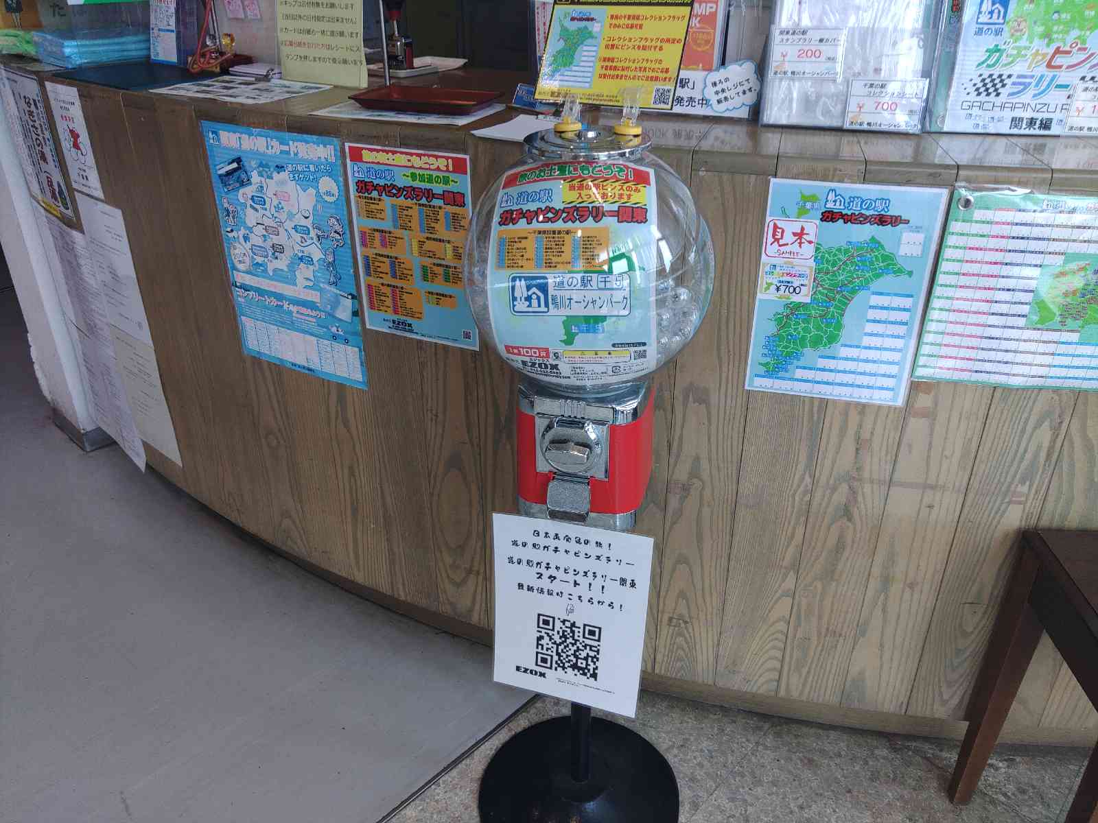 道の駅 鴨川オーシャンパークの写真