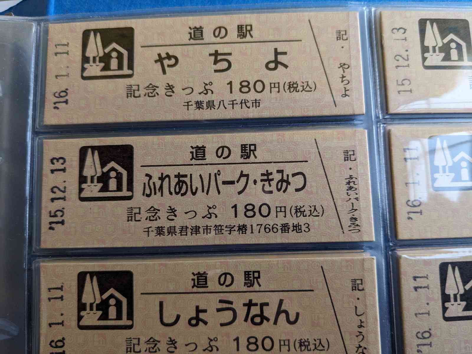 道の駅 ふれあいパーク・きみつの写真