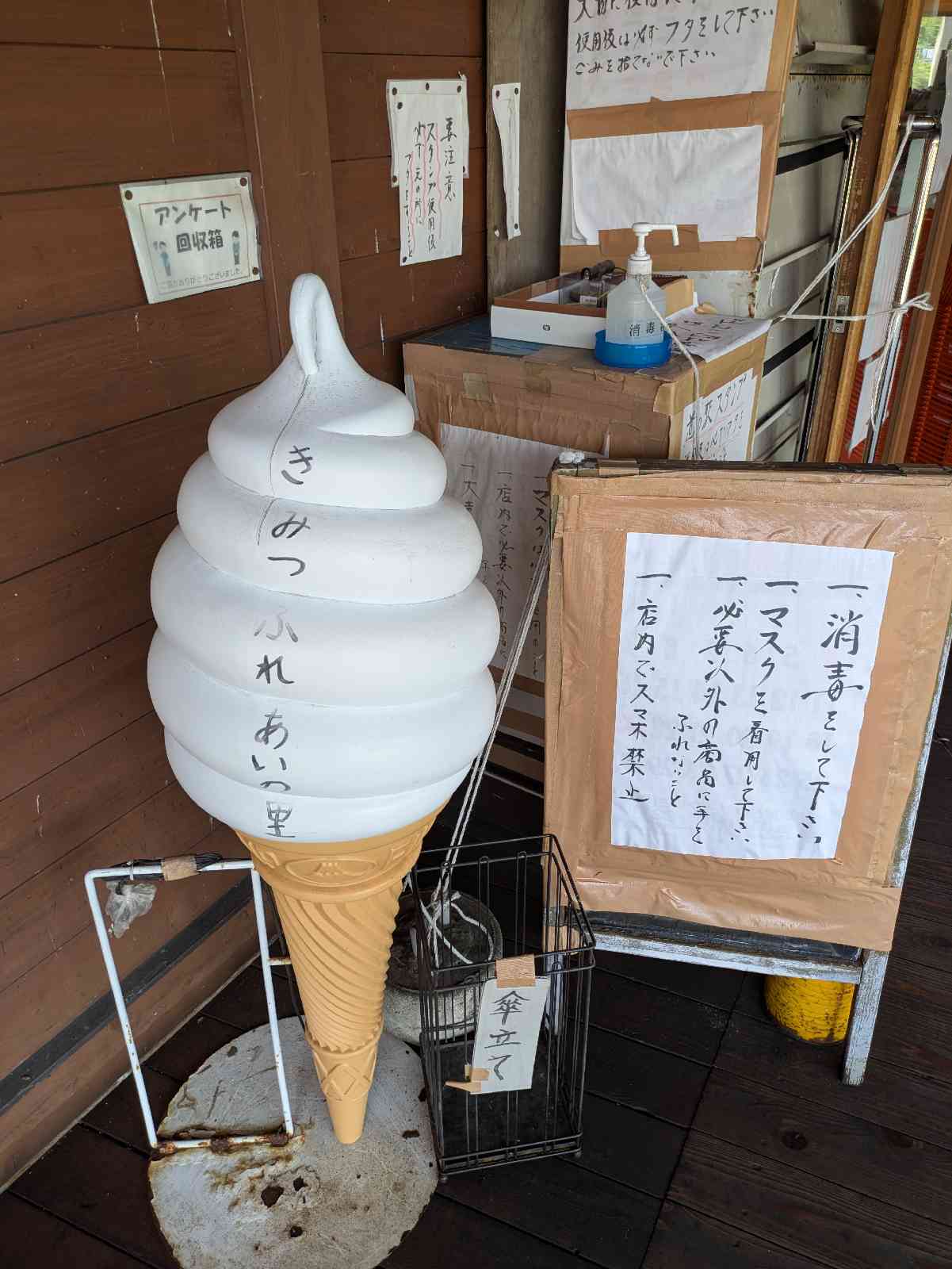 道の駅 ふれあいパーク・きみつの写真