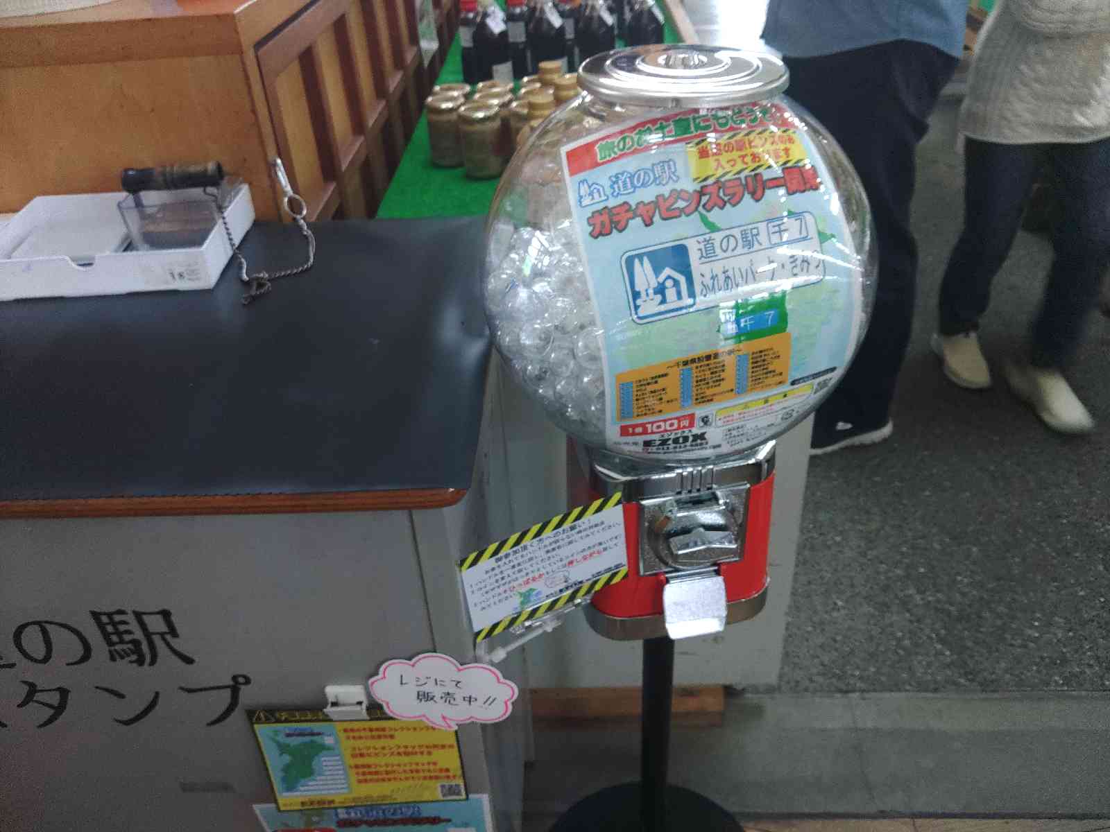 道の駅 ふれあいパーク・きみつの写真