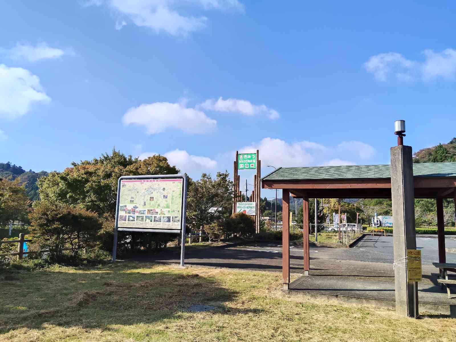 道の駅 ふれあいパーク・きみつの写真