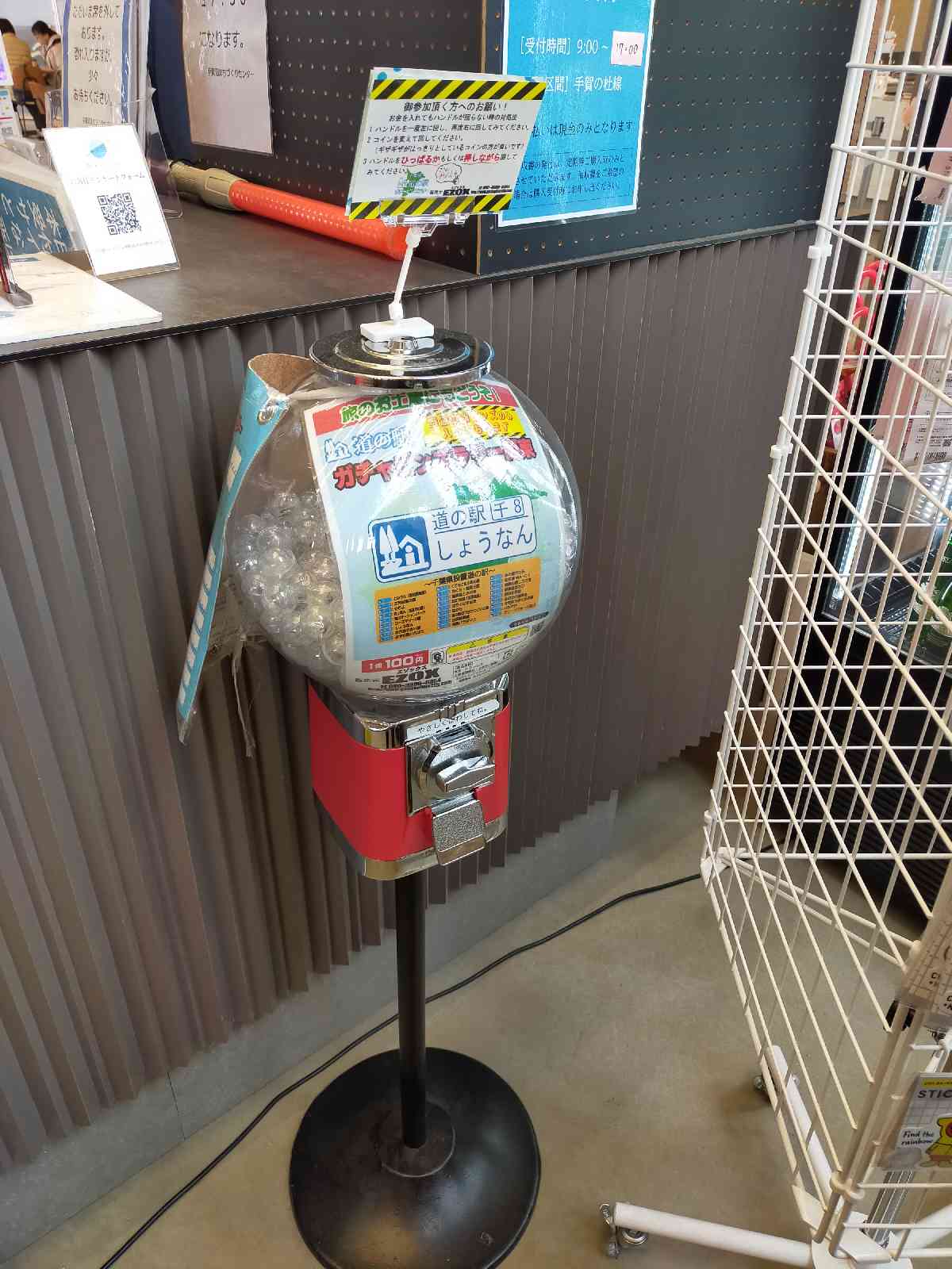 道の駅 しょうなんの写真