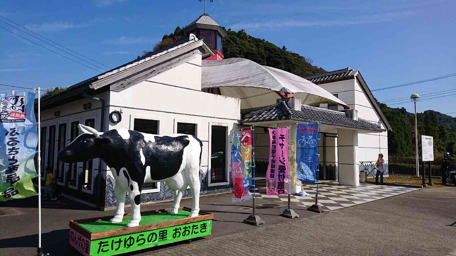 道の駅 たけゆらの里おおたきの写真