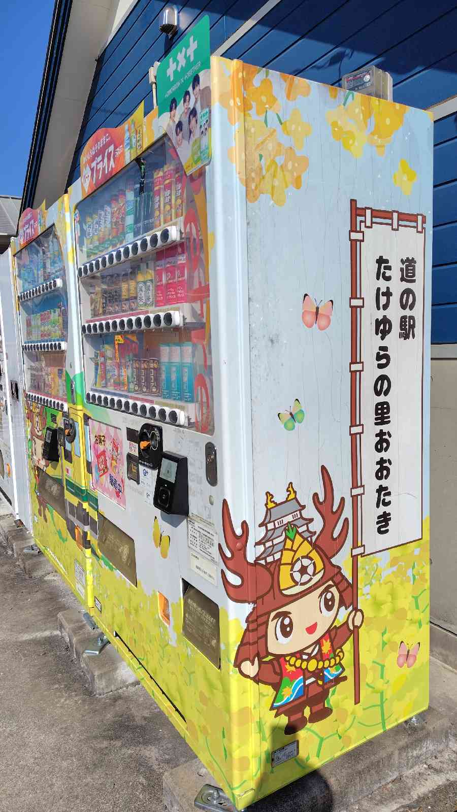 道の駅 たけゆらの里おおたきの写真