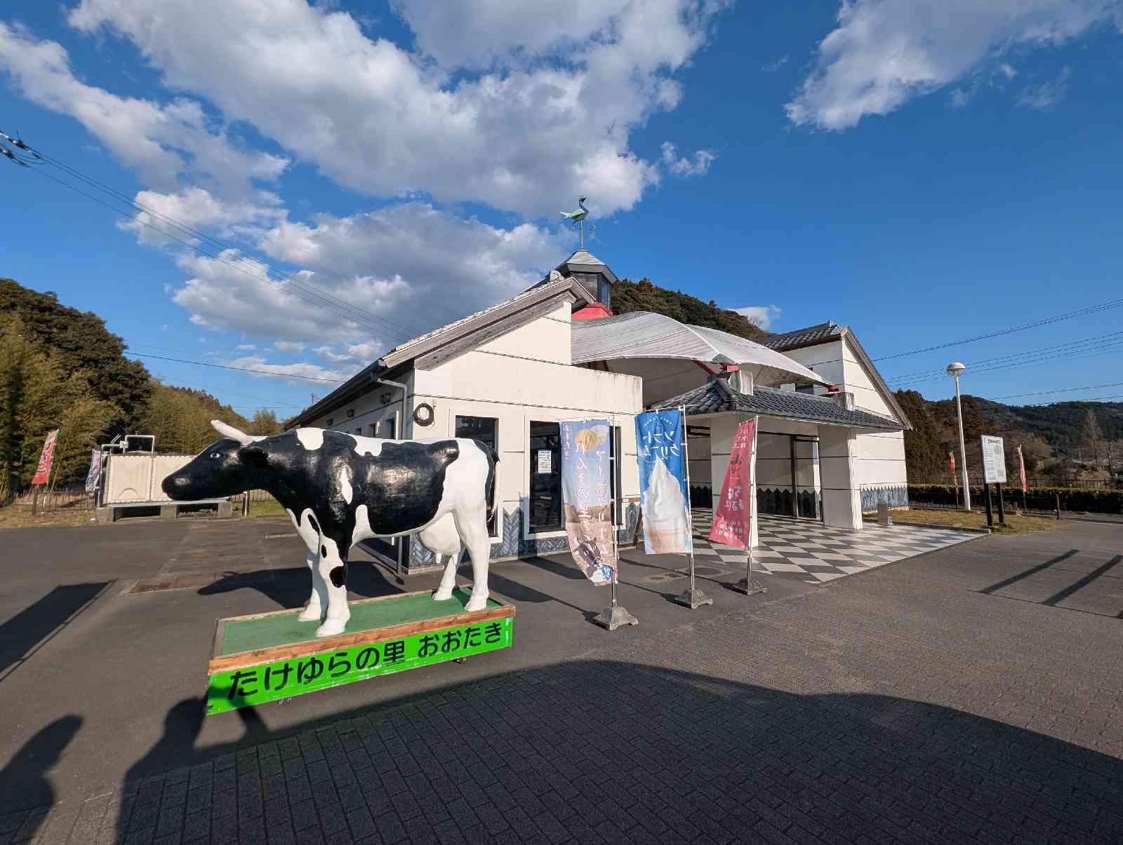 道の駅 たけゆらの里おおたきの写真