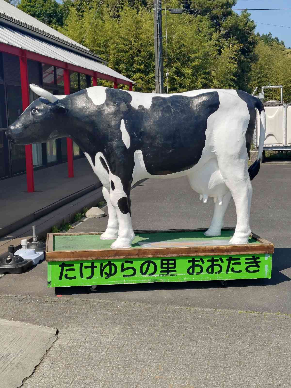 道の駅 たけゆらの里おおたきの写真