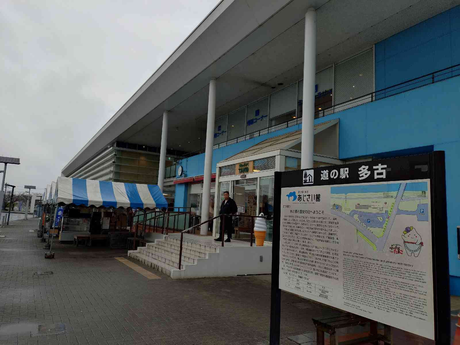 道の駅 多古の写真