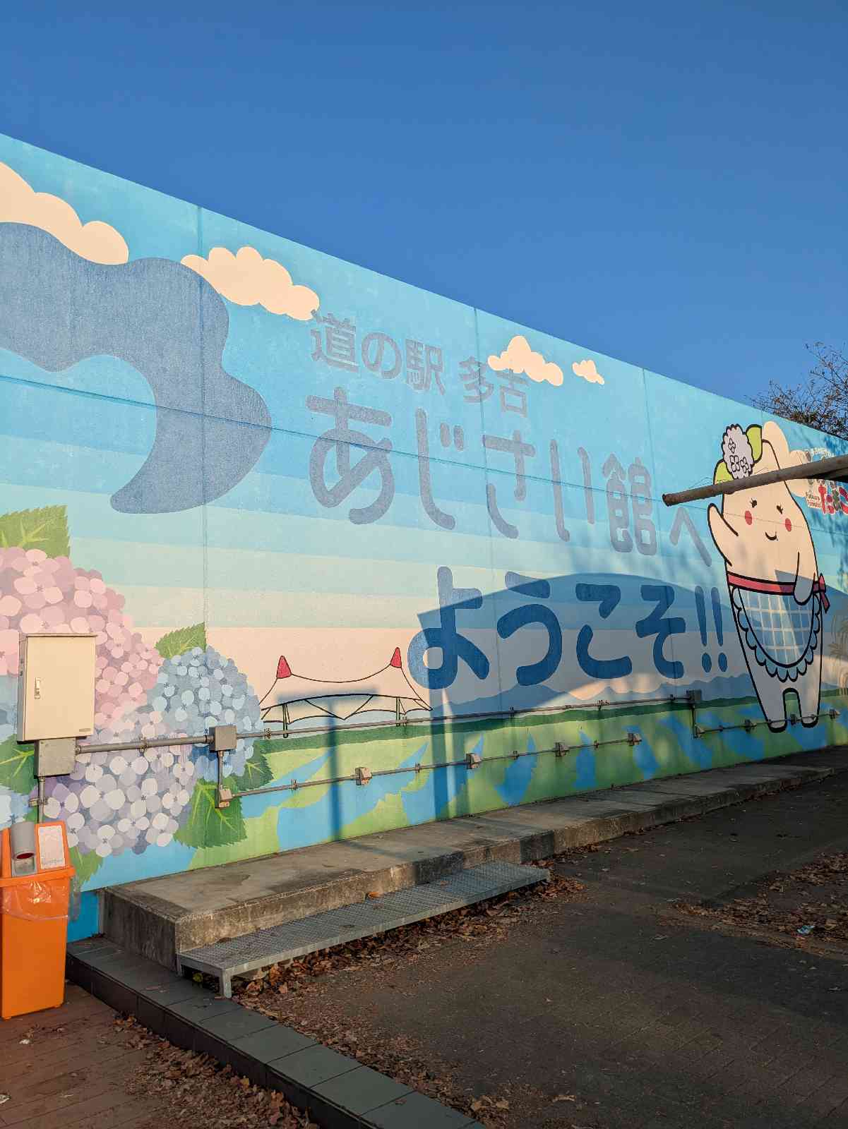道の駅 多古の写真
