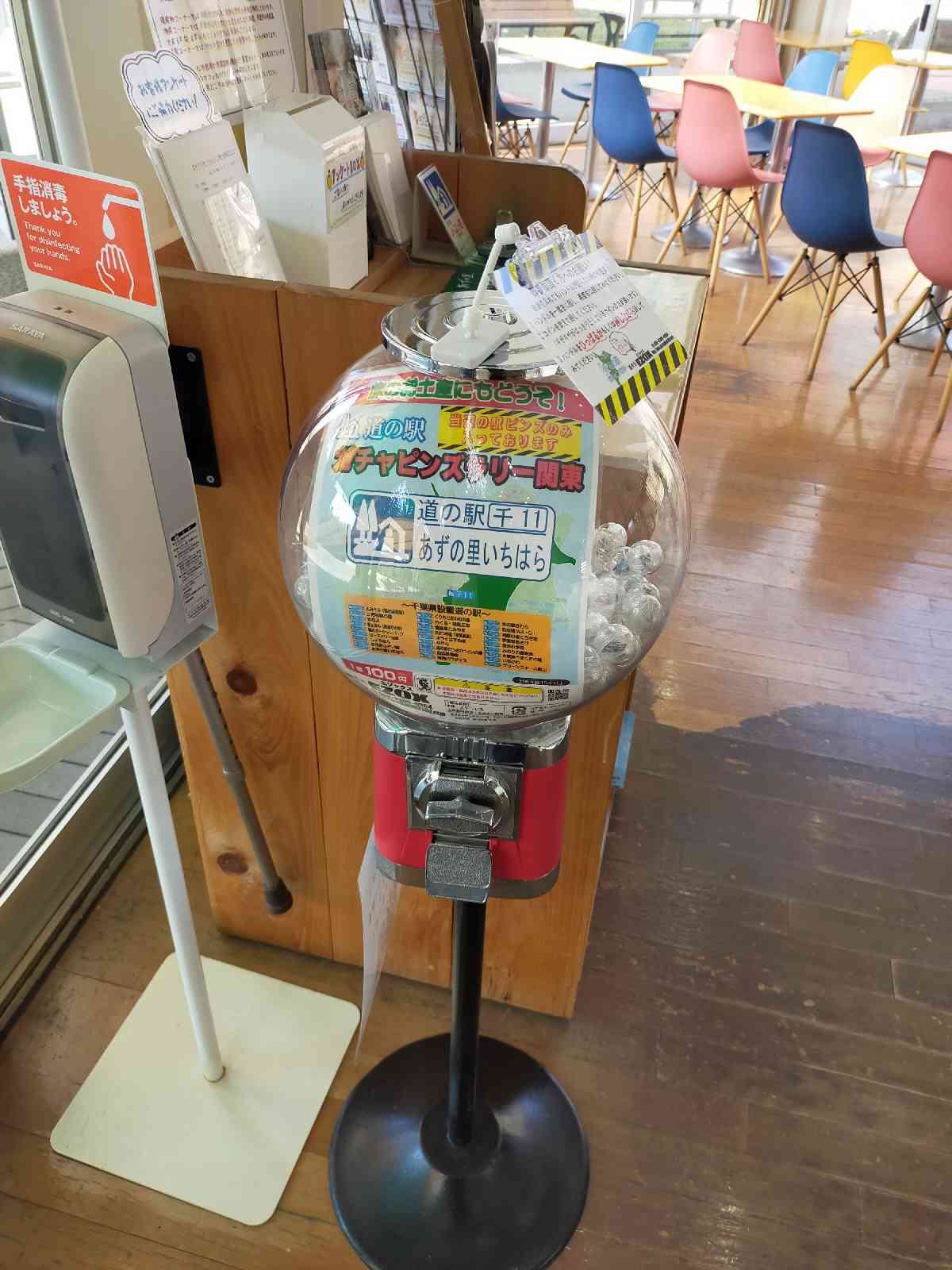 道の駅 あずの里いちはらの写真