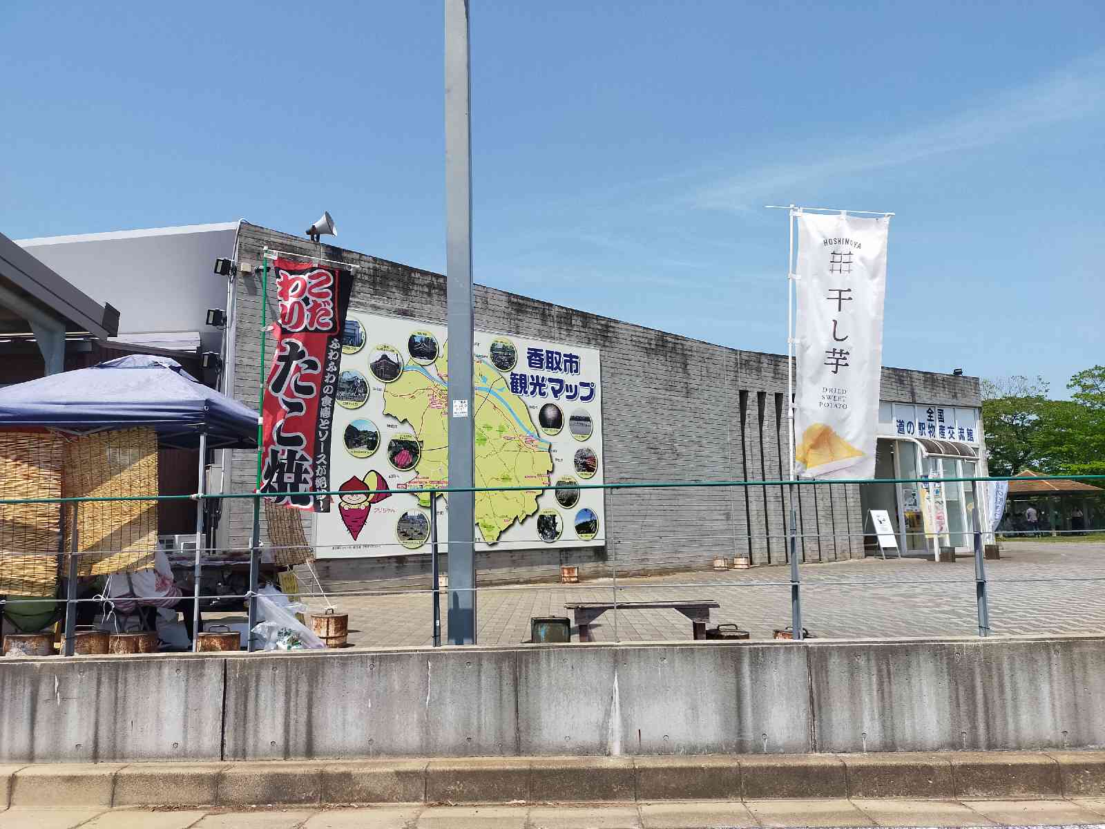 道の駅 くりもとの写真