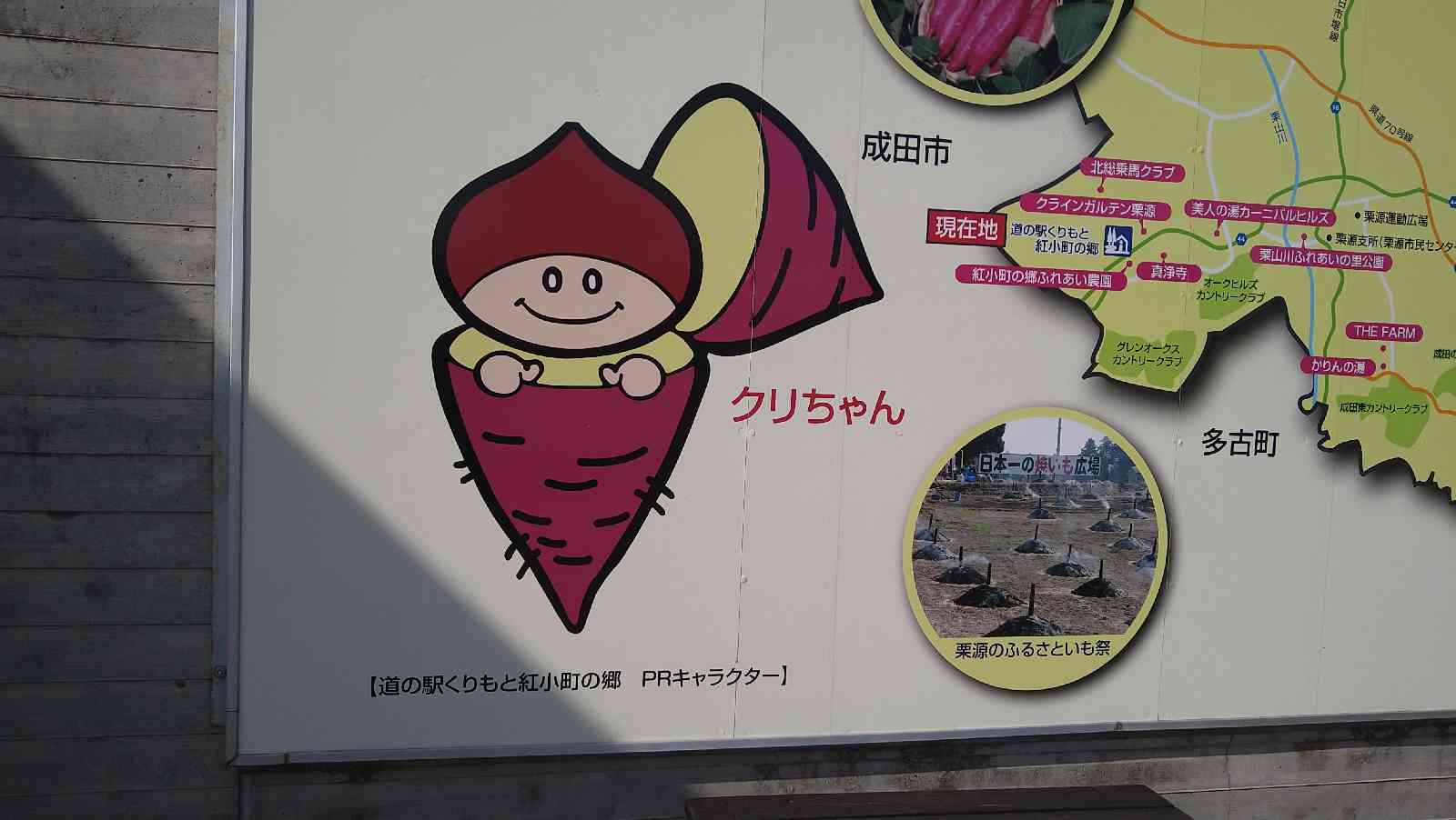 道の駅 くりもとの写真