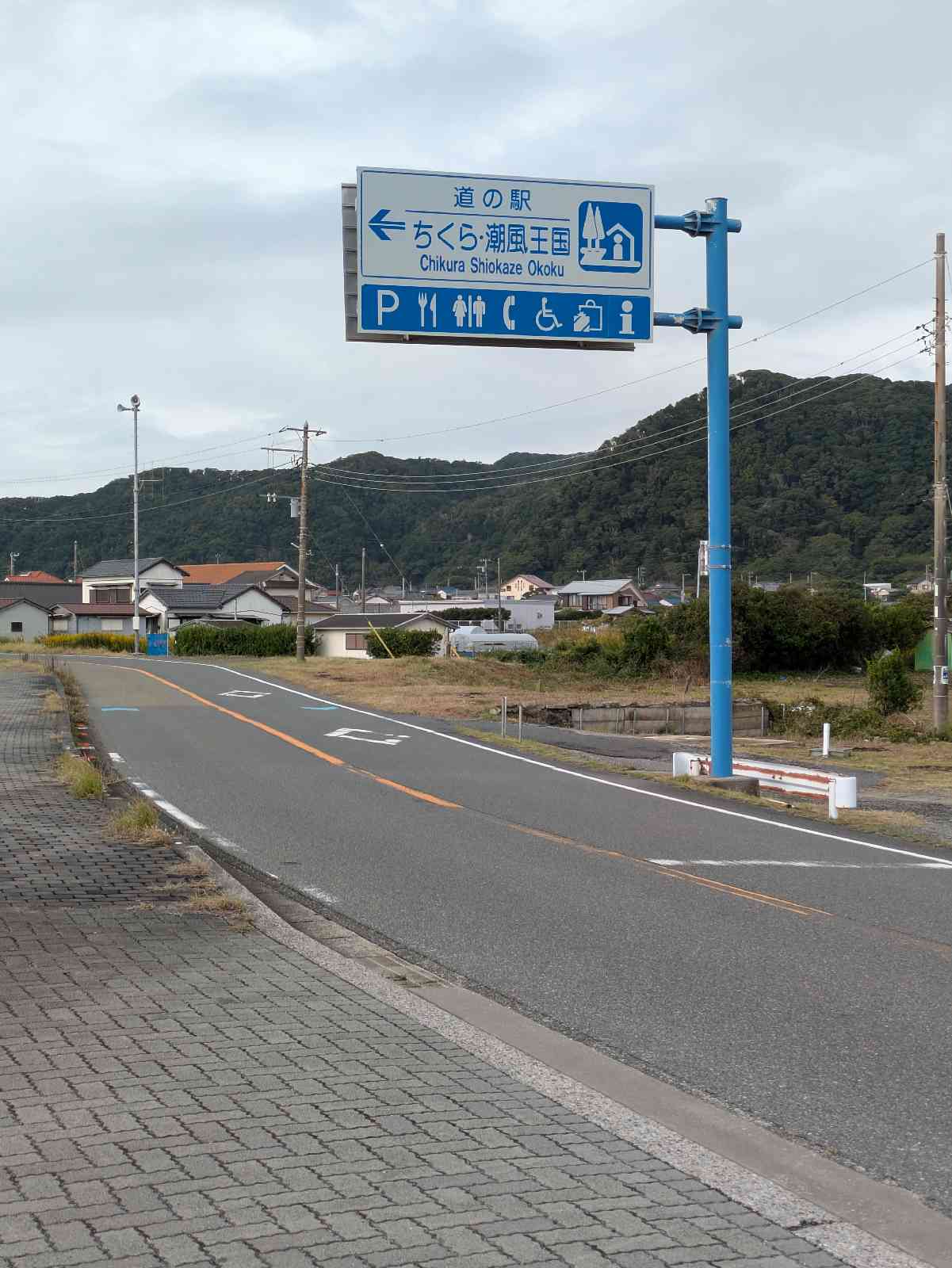道の駅 ちくら・潮風王国の写真