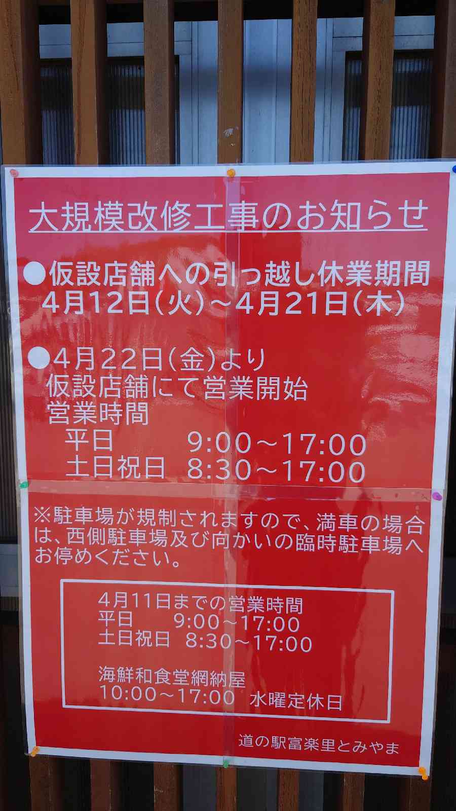 投稿された画像