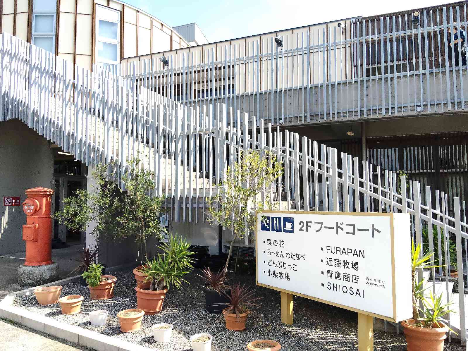 道の駅 富楽里とみやまの写真